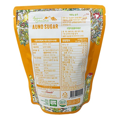 건강과 맛을 동시에 챙기는 아우노 슈가