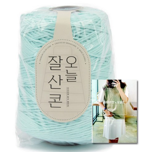 브랜드얀 DIY 오늘 잘 산 콘 순면콘사 10합 + 도안집 5종 세트, 1세트, 6364번 티파니블루