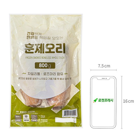 맛있고 편리한 건강한끼 훈제오리
