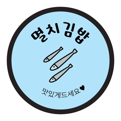 꼬모네임 김밥스티커 원형 40mm, 멸치김밥, 2000개