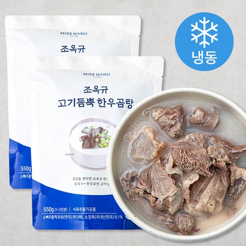 조옥규 고기듬뿍 한우곰탕 1~2인분 (냉동), 550g, 2개