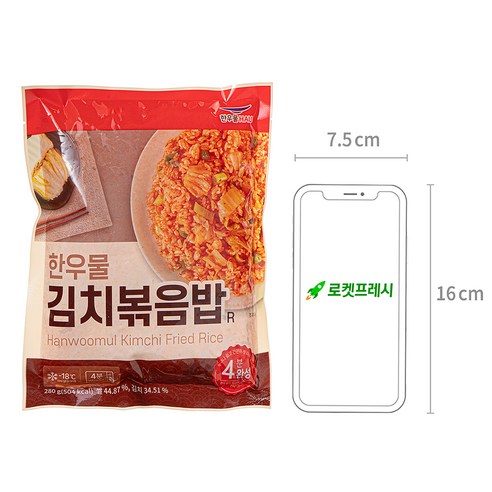 맛있고 든든한 한 끼를 위한 한우물 김치볶음밥