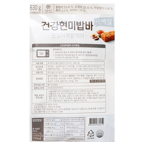 쥬비스 건강 현미밥바 단백질 오징어 무말랭이 7개입 (냉동), 630g, 1개