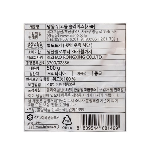 신선한 바다의 맛을 식탁에