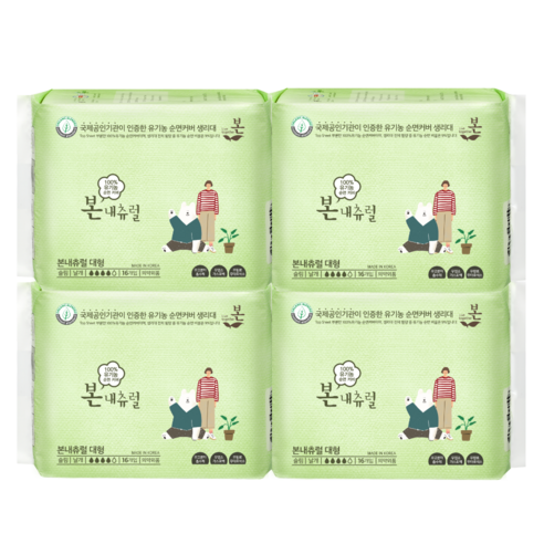 유기농본 본내츄럴 유기농 순면 커버 대형 생리대 날개형, 4팩, 16개입