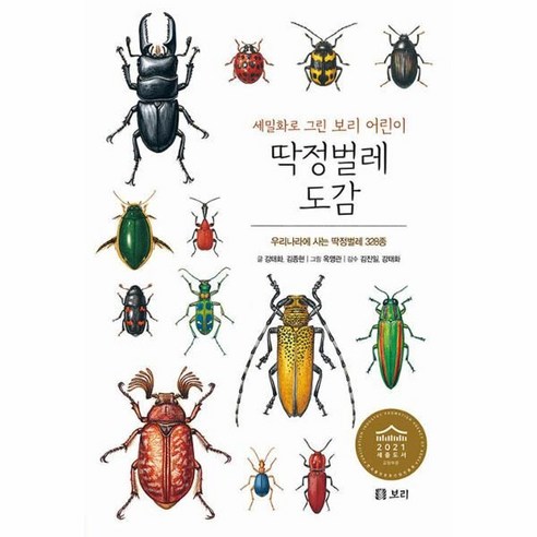 國產圖書圖書BOOK圖書圖書國產圖書兒童小學學習兒童幼兒小學生小學生小學生