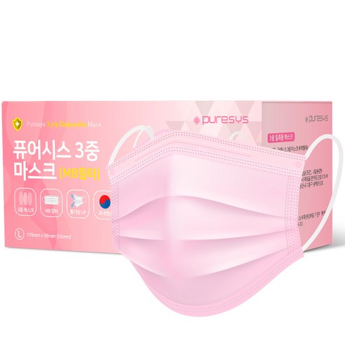 퓨어시스 MB필터 3중 일회용 마스크 대형, 50개입, 1개, 핑크