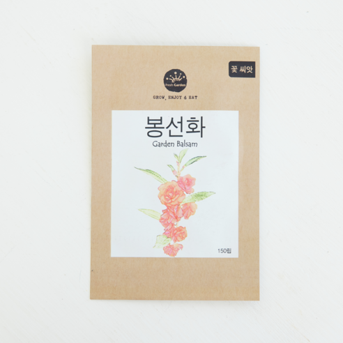 프레시가든 꽃씨앗 봉선화, 1개