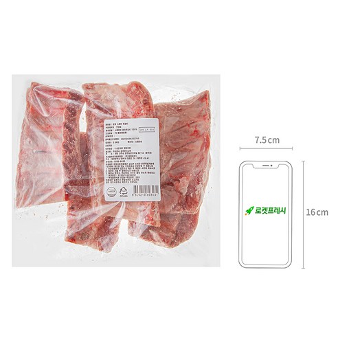 풍성한 육즙과 품격 있는 식감으로 즐기는 동원 스페인산 돼지등갈비
