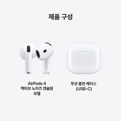 Apple 2024 에어팟 4세대 액티브 노이즈 캔슬링 블루투스 이어폰, MXP93KH/A, 화이트