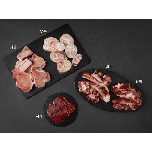 전통참한우로 만든 최고의 건강 곰탕 세트