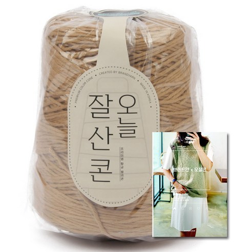 브랜드얀 DIY 오늘 잘 산 콘 순면콘사 10합 + 도안집 5종 세트, 1세트, 6555번 비스킷