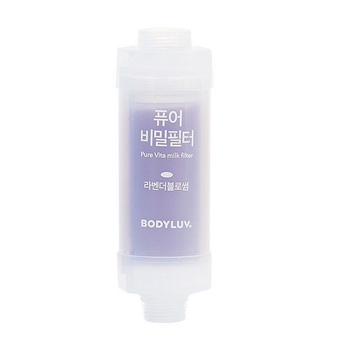 BODYLUV 沐浴露 過濾沐浴露 維他命過濾器 秘密過濾器 Pure Some 秘密 過濾器 BODYLUV 蓮蓬頭過濾器