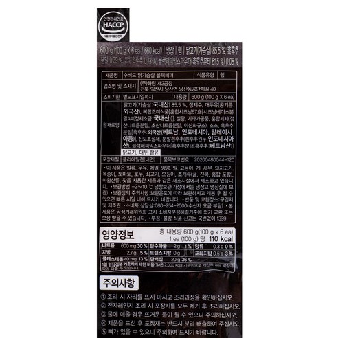 부드러운 수비드 닭가슴살, 풍부한 향, 안전한 HACCP 인증, 간편한 조리와 다양한 활용