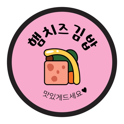 꼬모네임 김밥스티커 원형 40mm, 햄치즈김밥, 2000개