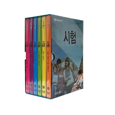 EBS 교육대기획 시험 DVD, 6cd