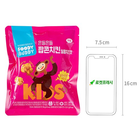 입안의 즐거운 파티