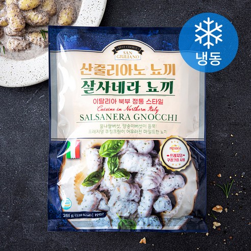 SANGIULIANO 살사네라 트러플 크림 뇨끼 (냉동), 261g, 1개