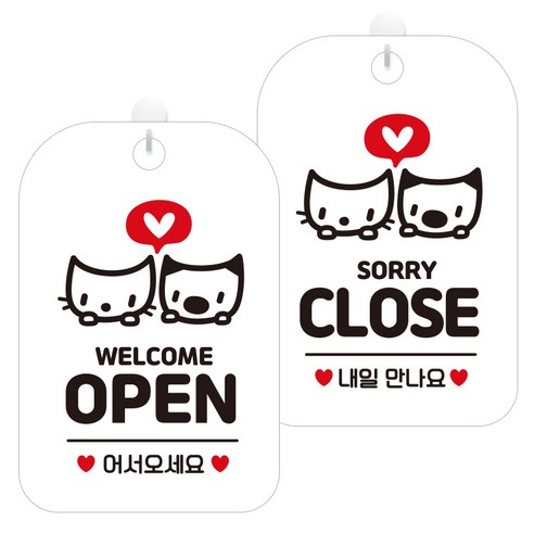 제제데코 걸이용 안내판 2종 세트, 1세트, 오픈빼꼼양이 HA011, 클로즈빼꼼양이 HA012