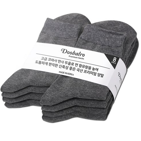 두발로 여성용 스포츠 면사 2올 무지 중목 양말 8켤레, 차콜