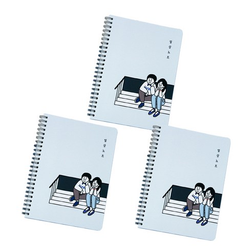 디자인곰곰 마이유 일상 유선 스프링 노트, 오늘도 같이, 3개