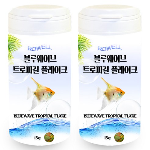 로웰 블루웨이브 트로피컬 플레이크, 15g, 2개