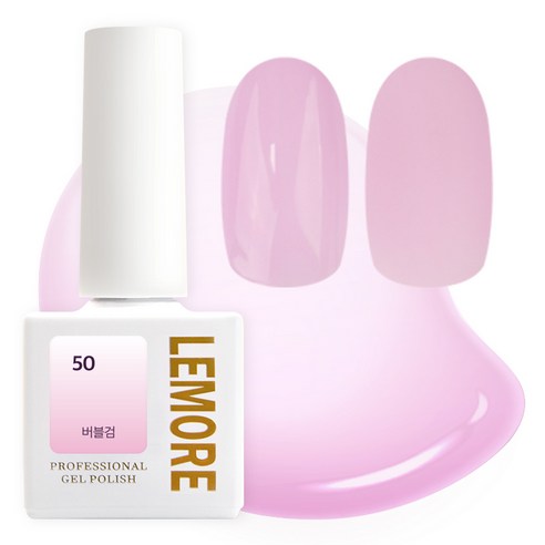 아이빛 르모어 젤네일 젤리 시럽젤, 10ml, 50 버블검, 1개
