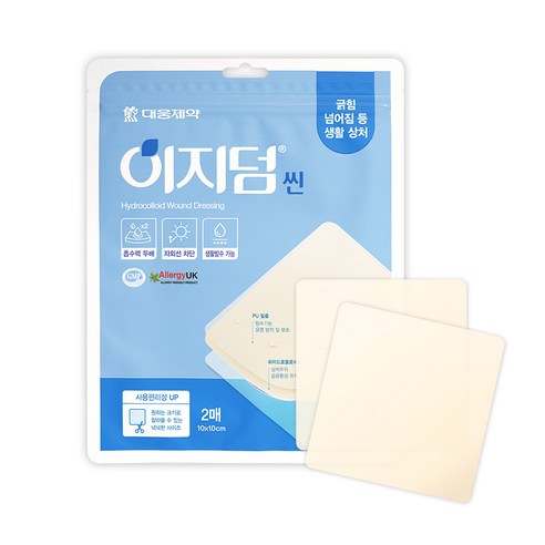 상처, 더 이상 숨기지 마세요! 이지덤 씬으로 티 안 나게 싹~