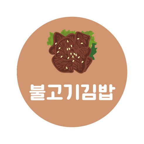 피크닉앤패키지 김밥 원형 스티커, 불고기김밥, 1200개