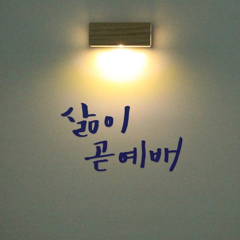 1AM 갤러리벽등, 삶이 곧 예배(스티커), 군청(컬러칩)
