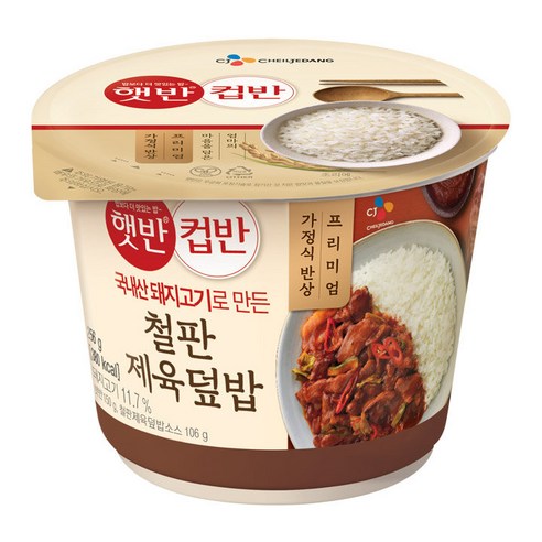 햇반 컵반 철판제육덮밥, 256g, 1개