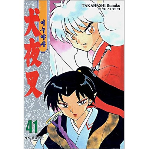 高橋留美子 恐怖漫畫 奇幻漫畫 怪物 鶴山漫畫 鶴山文化史 國內書籍 書籍 BOOK 書籍
