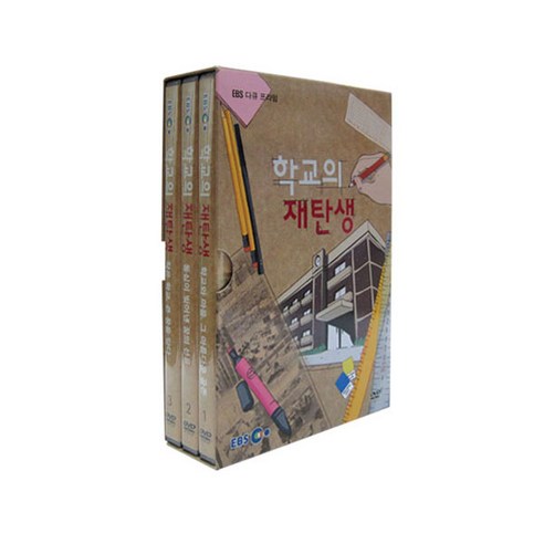학교의 재탄생, 3CD