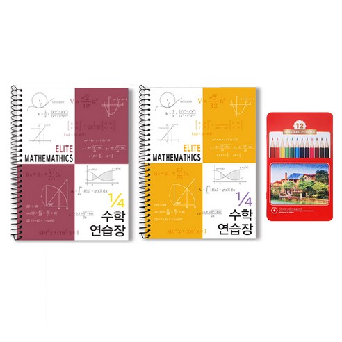 4분의1 엘리트 수학 연습장 2p + 틴케이스 색연필 세트, 랜덤발송(노트, 틴케이스), 12색(색연필), 1세트