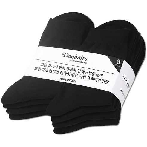 두발로 여성용 스포츠 면사 2올 무지 중목 양말 8켤레, 블랙, 220~250mm