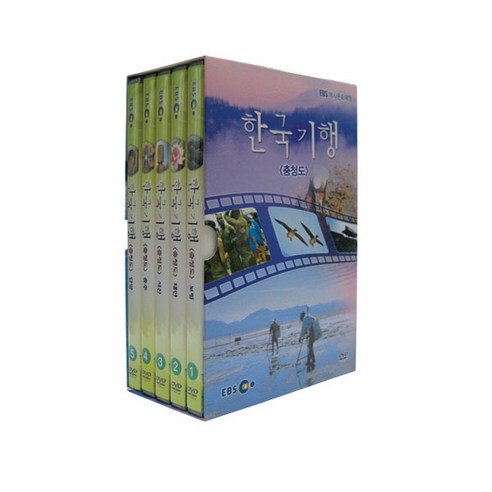 한국기행 충청도 DVD, 5CD