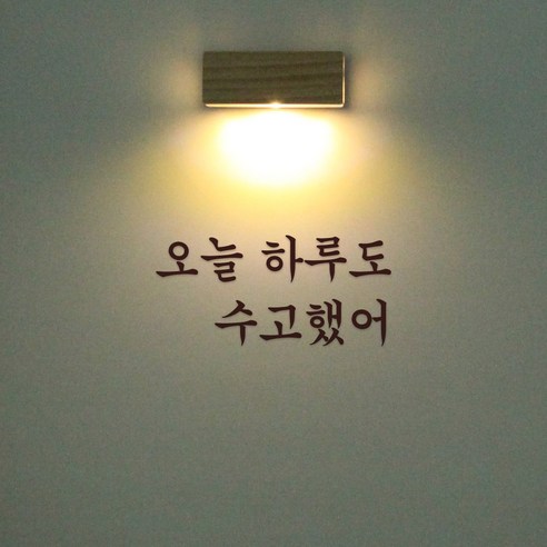 1AM 갤러리벽등, 수고했어(스티커), 진갈(컬러칩)