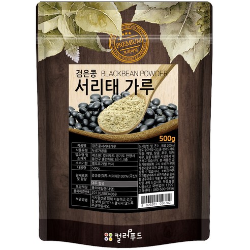 colorfood 쪄서 볶은 검은콩 서리태 가루, 500g, 1개