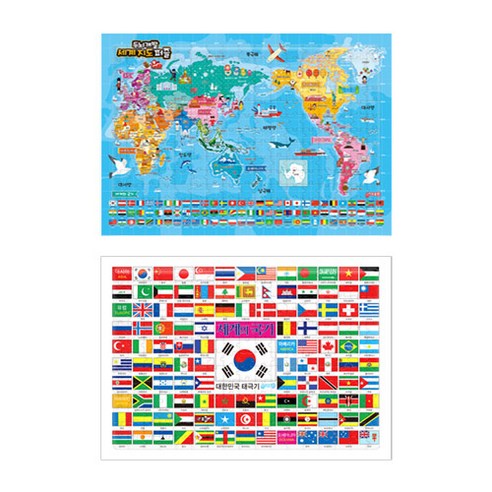 지원출판 대퍼즐 세계 지도 + 세계의 국기 세트, 180피스, 혼합색상