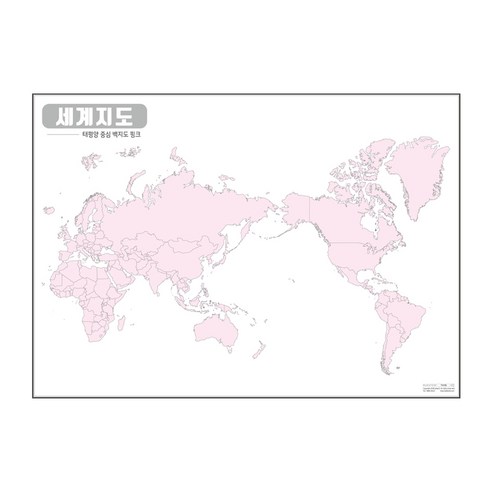 지도닷컴 세계지도태평양중심백지도 핑크 코팅형 210 x 150 cm, 1개