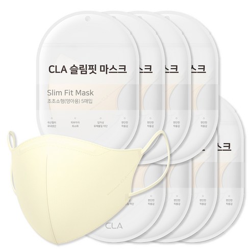 CLA 슬림핏 초초소형 새부리형 마스크 영유아용, 5개입, 크림베이지, 8개
