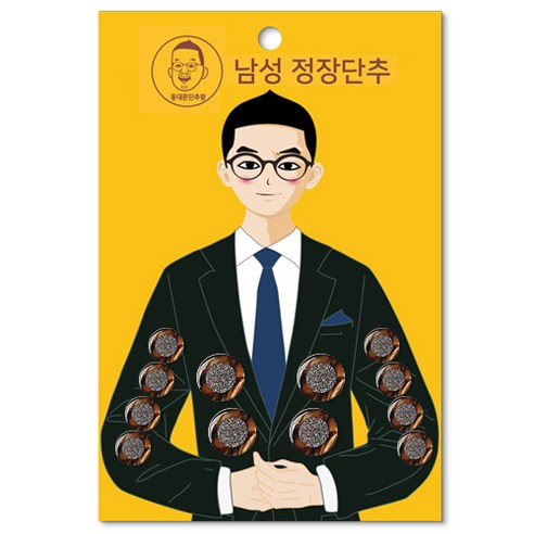동대문단추왕 남성용 정장단추 15mm x 8p + 21mm 4p 세트, 홀로그램 브라운니켈, 1세트
