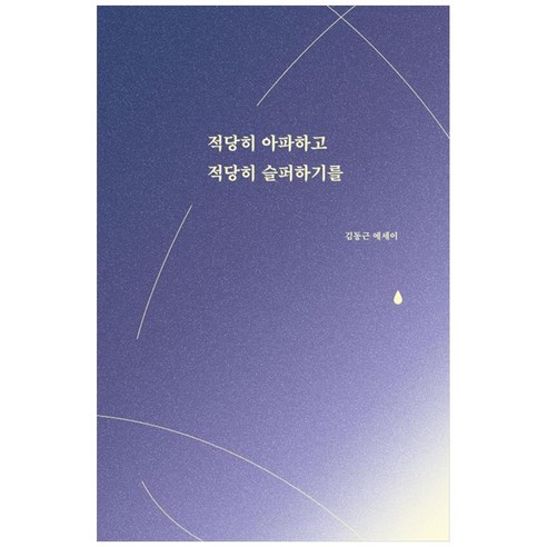 國內書 書 書 書 書 國內書 文學 散文 散文 評論