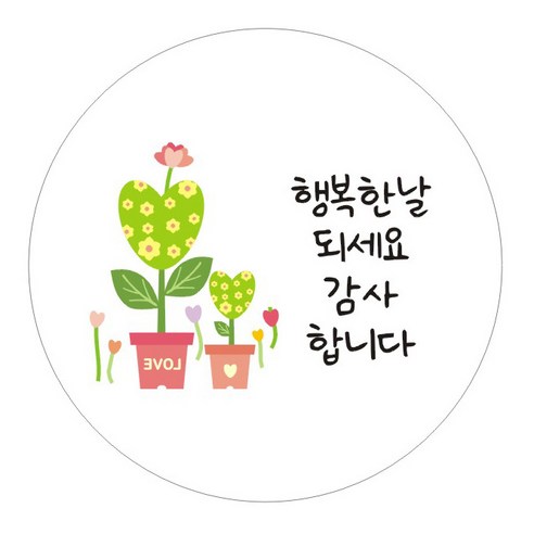 단비나인 감사인사 스티커, 03 행복한날 되세요 감사합니다, 50개