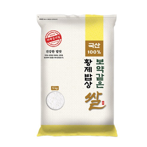 대한농산 보약같은 황제밥상쌀, 1개, 5kg