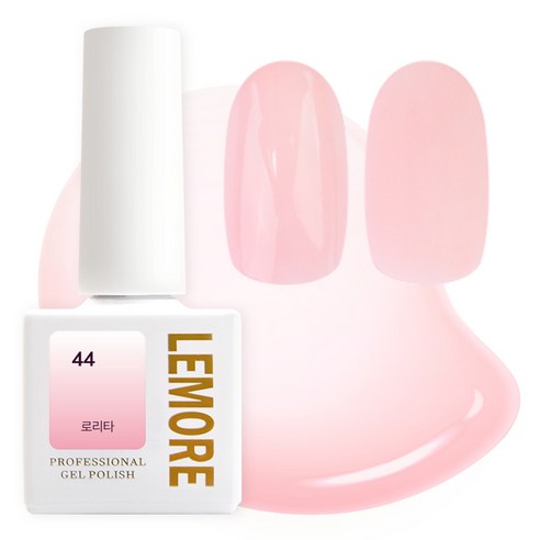 아이빛 르모어 젤네일 젤리 시럽젤, 44 로리타, 1개, 10ml