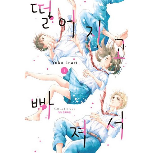 國產書籍 書籍 BOOK 書籍 書籍 國產書籍 浪漫漫畫 浪漫漫畫 浪漫漫畫