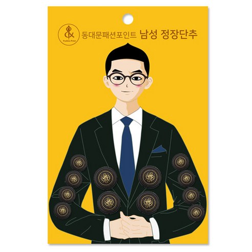 남성용 정장단추 힐스테이트 15mm 8p + 21mm 4p 세트, 엔틱블랙, 1세트