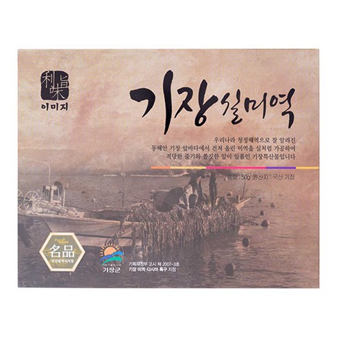 석하 기장 실미역, 50g, 1개