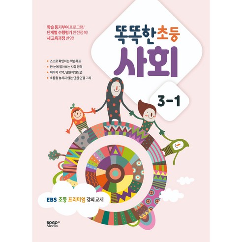 智慧小學社會學作業本 小學社會學作業本 三年級社會學作業本 小學社會工作作業本 智慧作業本 國內書籍書本BOOK 書籍國內書籍小學參考書小學生  小學生  小學生